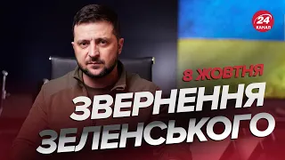 ⚡ЗЕЛЕНСЬКИЙ провів ТЕРМІНОВУ розмову! / Україна та Ізраїль мають СПІЛЬНЕ ЗАВДАННЯ