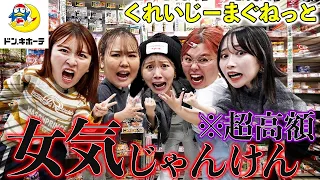 【共演NG】初コラボで破産させてしまい最悪な現場に・・・