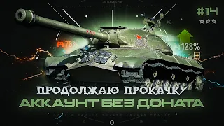 Аккаунт без доната / Ис-3 / Sturer Emil / AMX 12 t