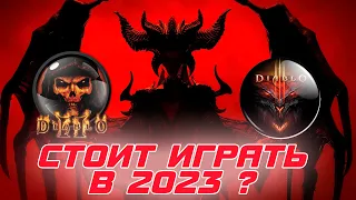 Стоит ли начинать играть в Diablo 3 и Diablo 2 в 2023 году накануне выхода Diablo 4