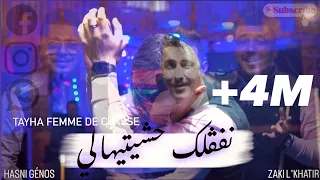 Cheb Hichem Tgv 2023 ( La Faute Fiya -أنا لي درتلك الشان ) Ft Hasni Génos [ OFFICIEL MUSIC VIDÉO ]