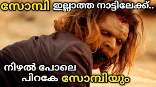 It Stains The Sands Red (2016) Explained |  Zombie Movie Explained In Malayalam @straightstory