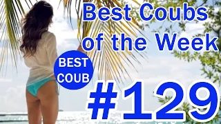 Best Coub of the Week | Лучшие Кубы Недели #129