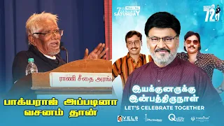 பாக்யராஜ் அப்படினா வசனம் தான் | Bharathiraja Speech | KBR 72nd Birthday Event