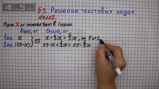 Упражнение № 112 – ГДЗ Алгебра 7 класс – Мерзляк А.Г., Полонский В.Б., Якир М.С.