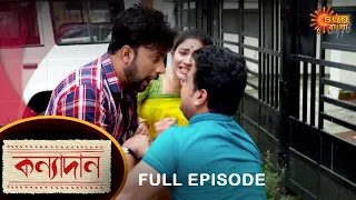 Kanyadaan - Full Episode | 20 Dec 2021 | Sun Bangla TV Serial | Bengali Serial