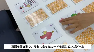 BBカードでビンゴゲーム