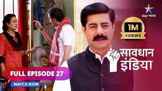 FULL EPISODE - 27 || सावधान इंडिया || Salesman ||Savdhaan India || #savdhaanindia