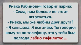 ✡️ Ривка Рабинович Обнаружила у Сёмы Сифилитус! Еврейские Анекдоты! Анекдоты про Евреев! Выпуск #206