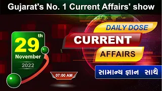 કરંટ અફેર્સ | Current Affairs | 29th November, 2022 | LIVE @7:00am #gyanlive #current #today #talati