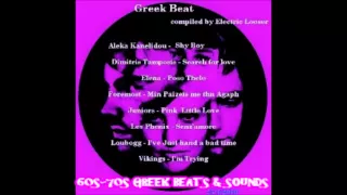 5.JUNIORS PINK LITTLE LOVE GREEK GARAGE 60s