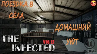 🔴The Infected: Обновление бета-ветки V16.12► РЕМОРТ И ПОЕЗДКИ #32🔴1440p 60fps🔴16+ #theinfected