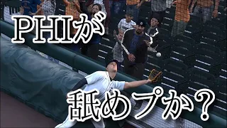 【MLB The Show 24】あっ！！PHIに舐めプされてる！！【フランチャイズ】