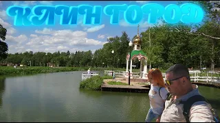 КЛИН город...ЭКСТРИМ ПАРК .Чем заняться в СЕСТРОРЕЦКОМ ПАРКЕ летом 2022…?