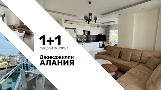 Квартира 1+1 в Джикджилли | Элитная жильё в Алании | Недвижимость в Турции