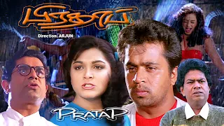 Pratap , Tamil action super hit movie , Arjun ,  Kushboo , Janagaraj  , Devan , Captain Raju  others