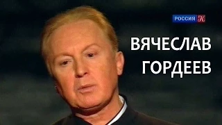 Линия жизни. Вячеслав Гордеев. Канал Культура