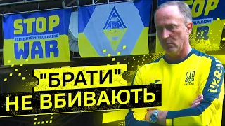 ЗБІРНА УКРАЇНИ. Гра із Боруссією Менхенгладбах. Підготовка до Шотландії очима Петракова та Сидорчука