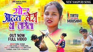 मोर आदत बेस नी लागेला/ Singer Suraj Kumar/ New Nagpuri song 2024 #Suraj_kumar