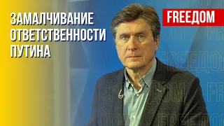 Мнение ФЕСЕНКО. Негативные настроения элит РФ. Переговоры Киев – Москва