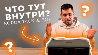 ТЕКЛ БОКС и АКСЕССУАРЫ для ловли карпа | ОБЗОР Korda Tackle Box