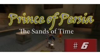 Прохождение Prince of Persia: The Sands of Time | Принц Персии: Пески времени #6 Бани