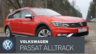 Volkswagen Passat Alltrack тест-драйв, для поездок на дачу отличный variant.