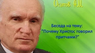 Осипов А.И.| Ответ на вопрос "Когда рождество?"