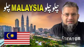Let's Go to Malaysia! | چلو چلو ملایشیا چلو | Living in Malaysia | Working in Malaysia |