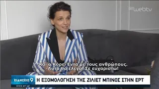 Juliette Binoche at Macao - SSIFF (The Truth)