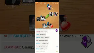 целуй и знакомься взлом 50000бон через Гаме гуардин!