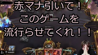 【MTGアリーナ】赤マナが引きたい、そしてMTGを流行らせたい賢ちゃん【行弘賢切り抜き】