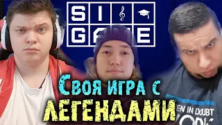 Своя игра со стримерами | Сильвернейм | Манурин | Головач | Квикхантик | SilverName Best Moments