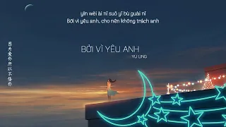 [Vietsub + Pinyin] Bởi Vì Yêu Anh - Miên Tử | 因为爱你 - 棉子 (Tiktok/抖音)