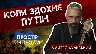 У путіна психоз та шизофренія: розклад ТАРО