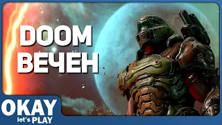 Doom: Eternal - Обзор