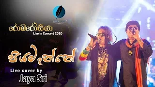 PIYAMANNE LIVE COVER BY JAYA SRI AT ROBAROSIYA 2020 - OFFICIAL VIDEO