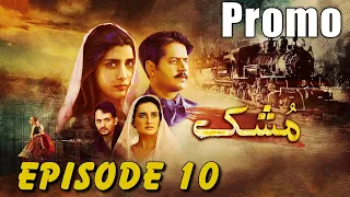 Mushk | Episode #10 Promo | 10 October 2020 | An Exclusive Presentation by MD Productions