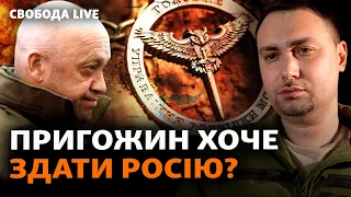 ЗСУ дістали до Луганська і ліквідують бойовиків, Пригожин «здає» позиції? Нові дані | Свобода Live