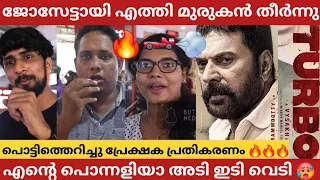 Turbo Review|Mammootty|Mammookka|Vysakh|Raj B Shetty|Movie Review