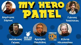 My Hero Panel - Akindinos Gkikas/Argiris Pavlidis/Hilda Iliopoulou/Dimitris Sarlos/Giannis Tsoutsias