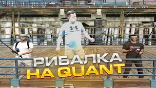 Як правильно ловити рибку і скільки можна на цьому заробити? | Quant RP | GTA 5 RP