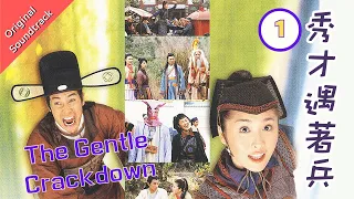 [Eng Sub] 秀才遇著兵 Gentle Crackdown 01/20 粵語英字 | Costume Comedy | TVB Drama 2005