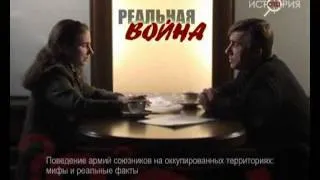 СпецИстория. Реальная война. Вопросы историкам - 4