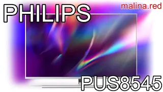 Обзор и распаковка Телевизор Philips 50PUS8545 PUS8505 PUS8535