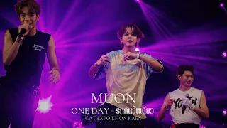 [ONE DAY (รักกันวันเดียว) — ATLAS] 230422 CAT EXPO KHON KAEN | MUON FOCUS FANCAM