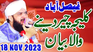 Heart Touching Bayan By Imran Aasi New Bayan 2023 || Hafiz Imran Aasi Official || AS TV