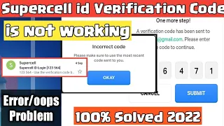 Supercell id Verification Code is Not Working - Incorrect Code Problem Solved 100% | Clash of Clans