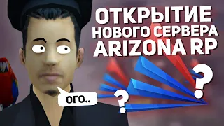 ОТКРЫТИЕ НОВОГО СЕРВЕРА ARIZONA RP в GTA 5 - ЧТО ЛОВИТЬ НА ОТКРЫТИИ?