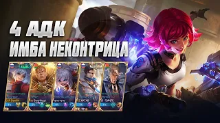 БЕАТРИС ДЛЯ ИЗИ КАТОК ▶ ГАЙД MOBILE LEGENDS